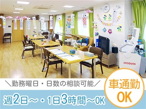 八王子保健生活協同組合 通所介護事業所 いきいきラウンジ爽杜のアルバイト・バイト求人情報-09