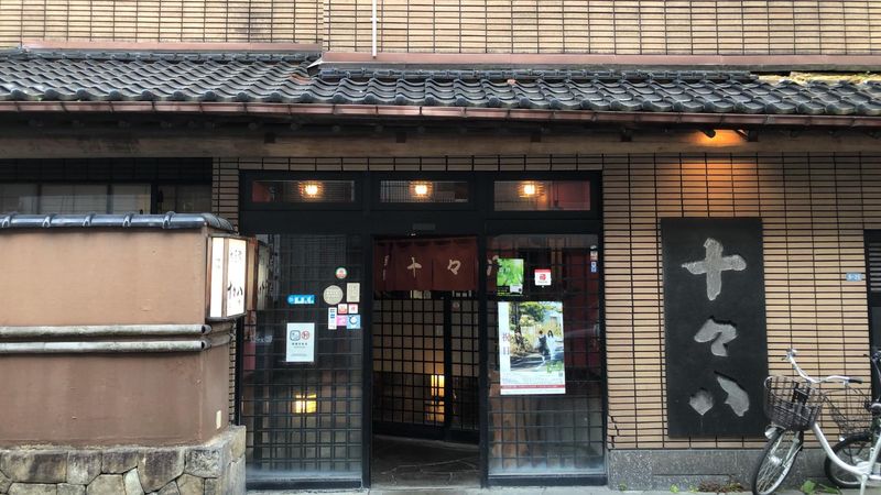 お座敷　十々八(ととや)のアルバイト・バイト求人情報-03