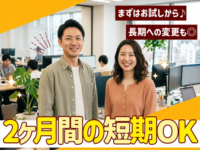 トランス・コスモス株式会社の求人・転職情報