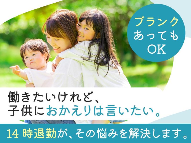 八千代フィットネスデイサービスのアルバイト・バイト求人情報-13