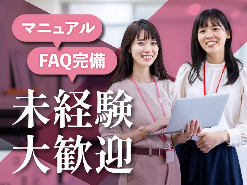 富士ソフトサービスビューロ株式会社_C092-TN1のアルバイト・バイト求人情報-03