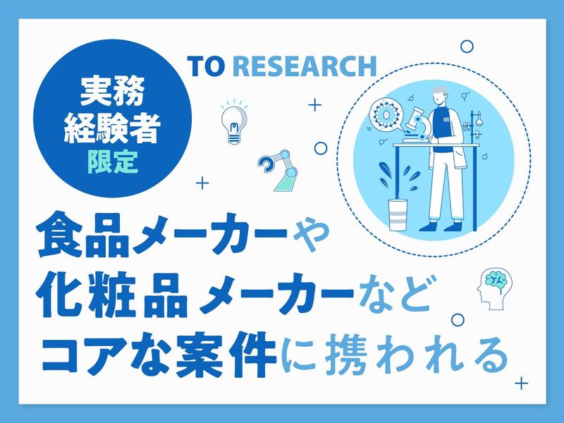 株式会社ワールドインテックの求人・転職情報