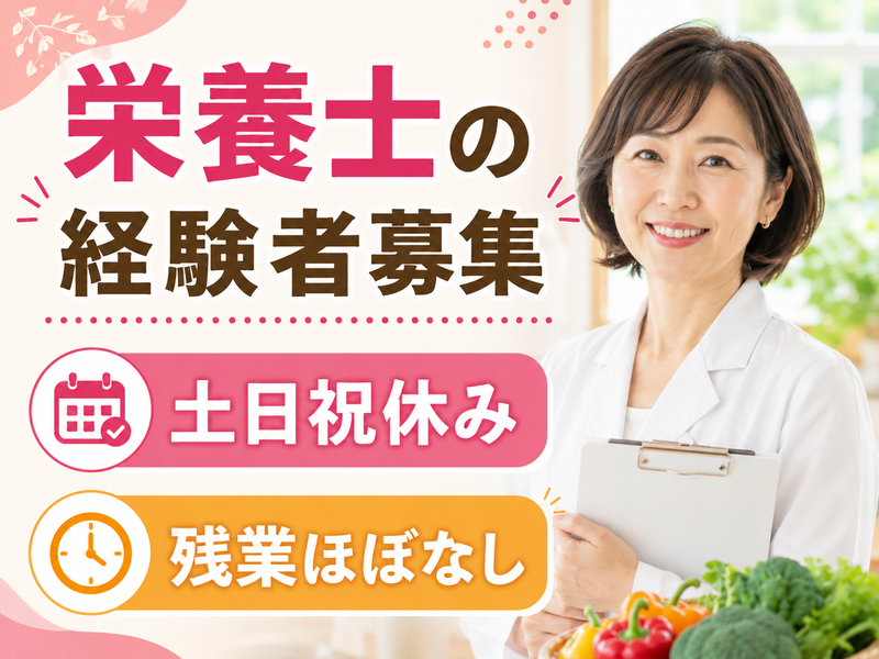 株式会社アイコーメディカルの求人・転職情報