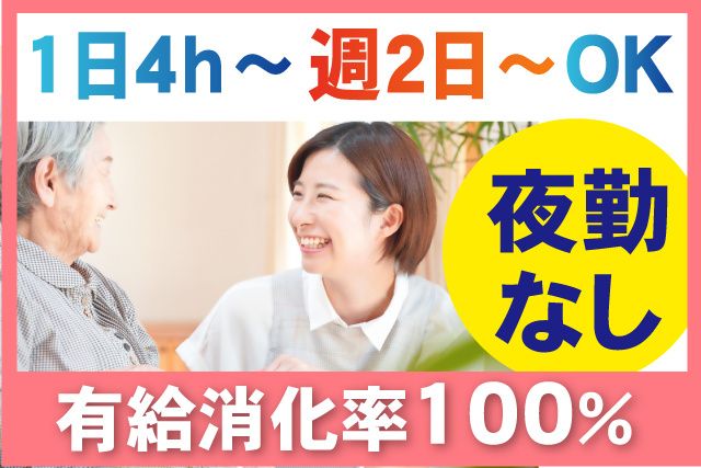社会福祉法人 壮健会の派遣求人情報