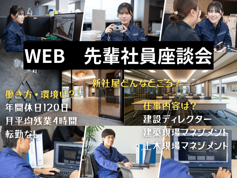 株式会社藤井組