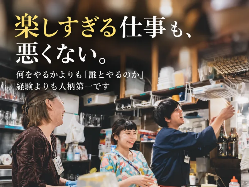 株式会社LAUGHDINNING-0015の求人・転職情報