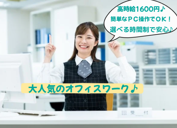 株式会社エスピーグローのアルバイト・バイト求人情報-01