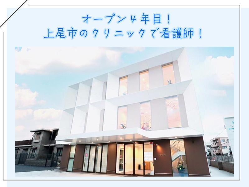 三和クリニックの求人・転職情報