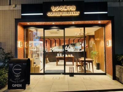 ちひろ菓子店 焙煎所のアルバイト・バイト求人情報-04