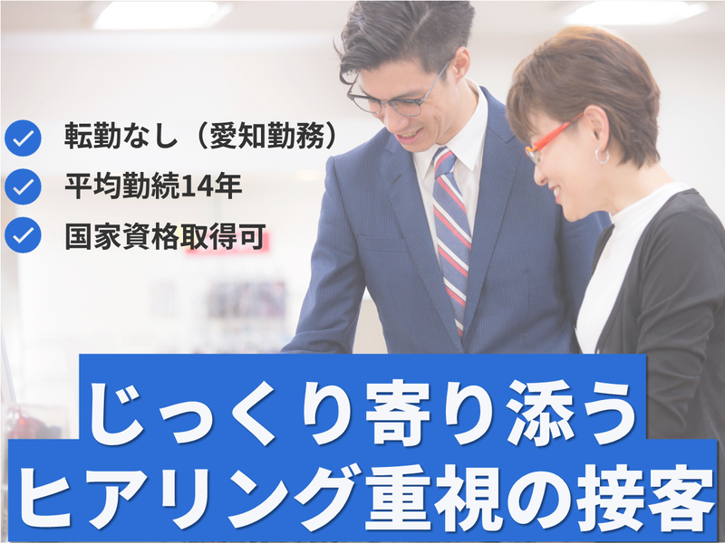 株式会社ビジョンメガネ