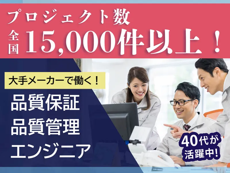 株式会社オープンアップネクストエンジニアの求人・転職情報