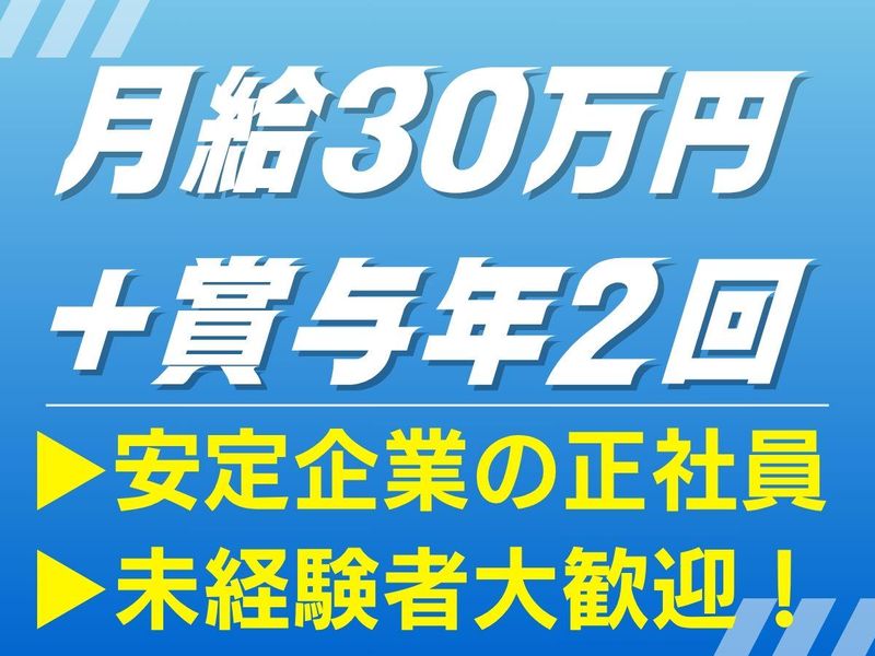 株式会社イガワ　経営企画部の求人・転職情報