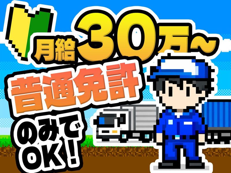 マルテン株式会社の求人・転職情報