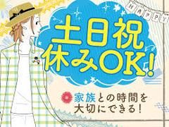 株式会社オープンループパートナーズ福岡支店のアルバイト・バイト求人情報-41