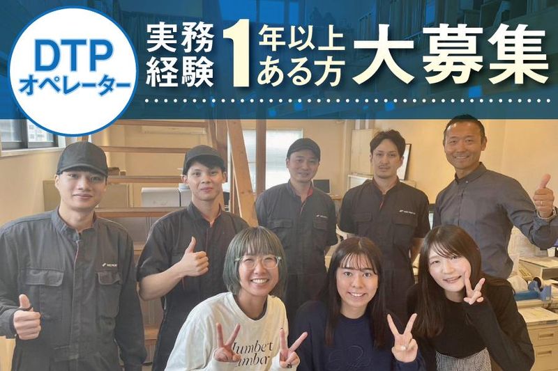 豊榮印刷株式会社の求人・転職情報