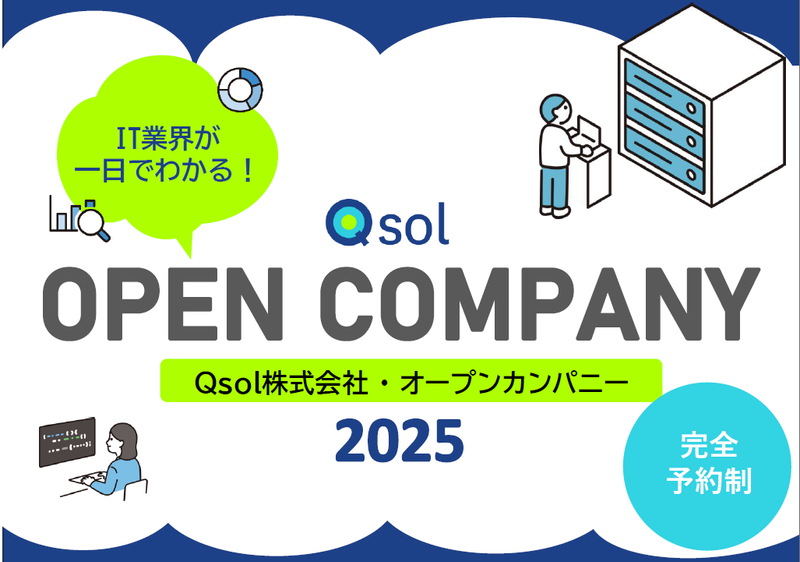 Ｑｓｏｌ株式会社