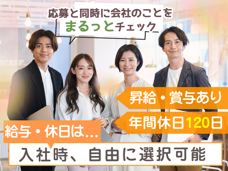 株式会社デベロップ・マネジメント・ジャパンの求人・転職情報