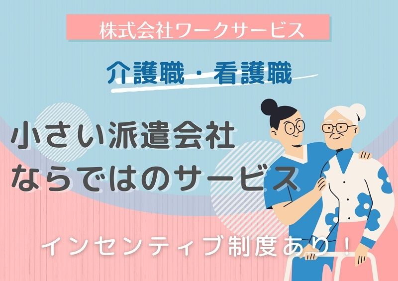 デイサービスあざれあの求人・転職情報