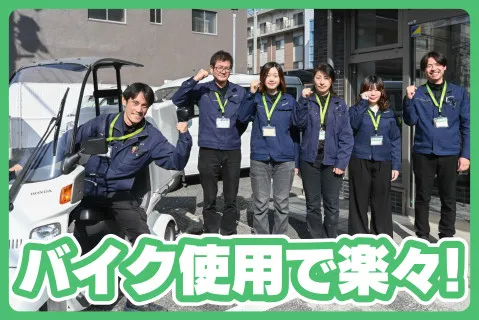 株式会社コスギ不動産ホールディングスのアルバイト・バイト求人情報