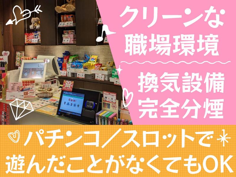 パーラー WASUKEのアルバイト・バイト求人情報-04