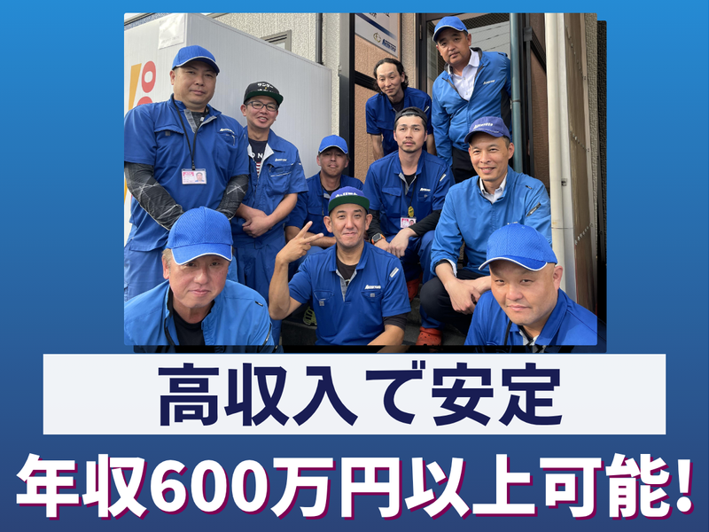 安全輸送株式会社　豊田営業所のアルバイト・バイト求人情報-02