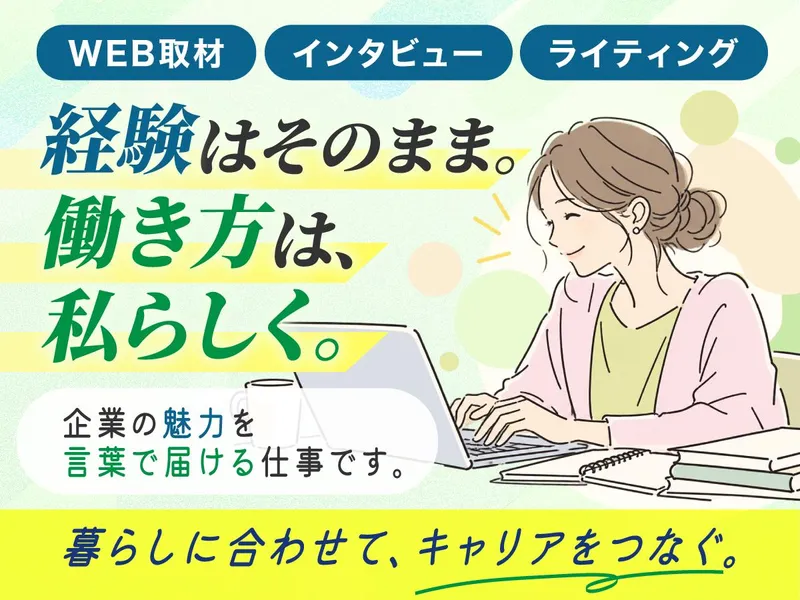 株式会社グッドキャリッジのアルバイト・バイト求人情報