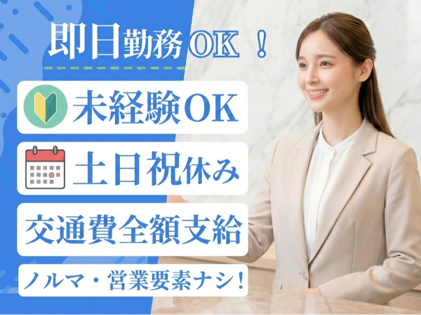 西日本エリートスタッフ株式会社　佐賀オフィスのアルバイト・バイト求人情報-34