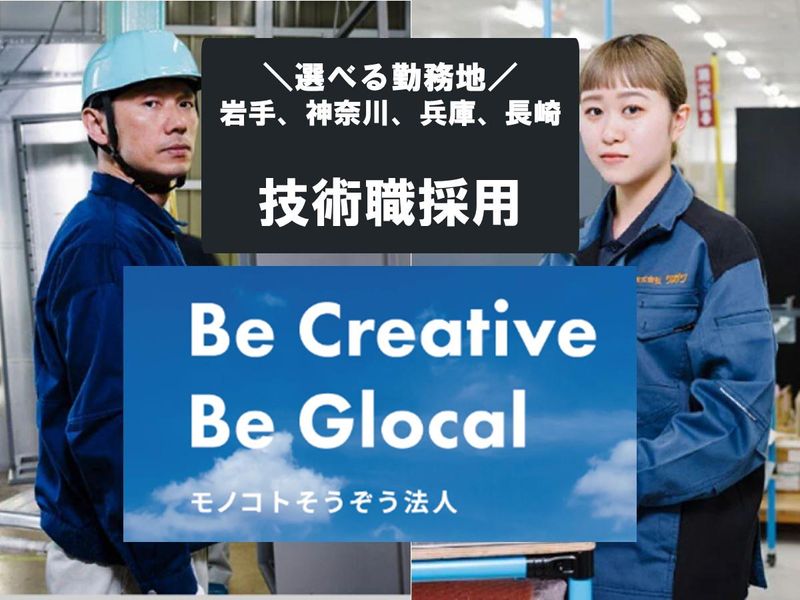 株式会社ツガワ