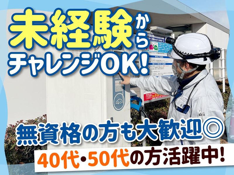 株式会社　大和研装社の求人・転職情報