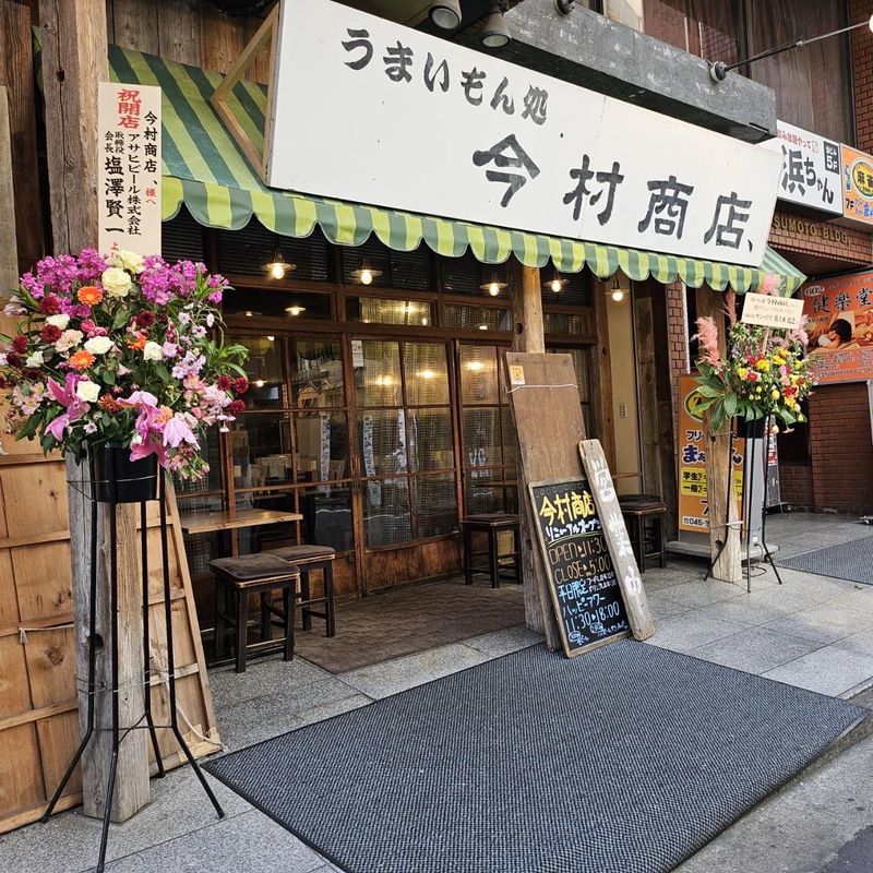 今村商店のアルバイト・バイト求人情報-05