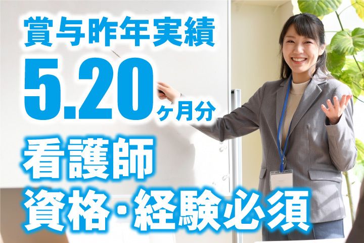 公益財団法人日立メディカルセンターの求人・転職情報
