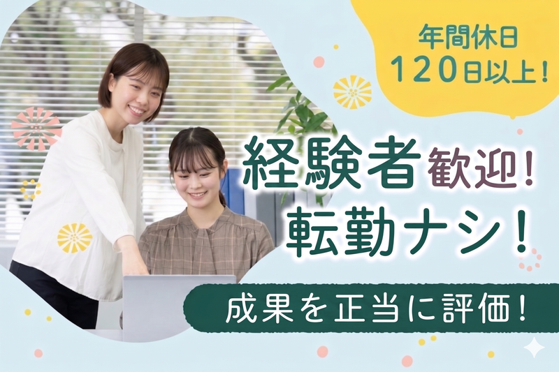 株式会社日本ビジネスデータープロセシングセンターの求人・転職情報