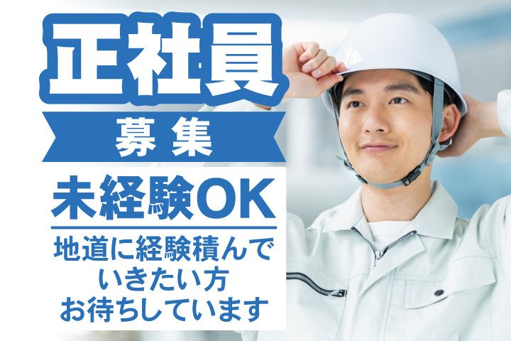 東京ビジネスサービス株式会社 筑波支店の求人・転職情報