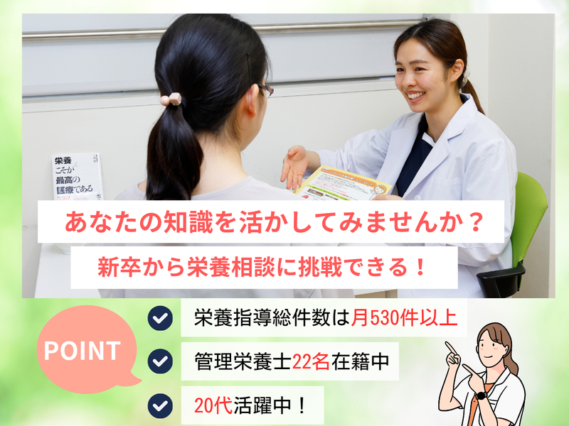 医療法人社団ファミリーメディカルの求人・転職情報