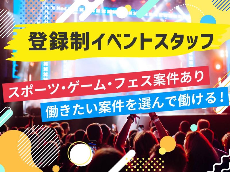 東京ドームシティ　ラクーア/株式会社アンド・トゥデイのアルバイト・バイト求人情報-03