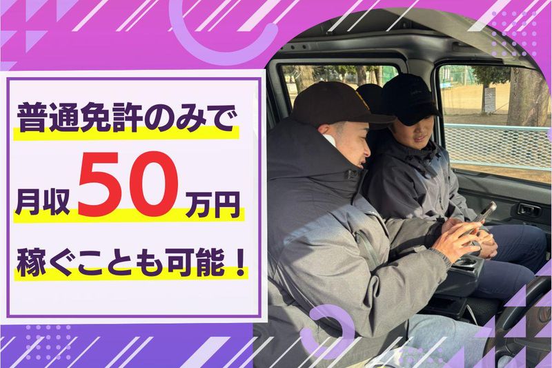 合同会社ＫＤｒｉｖｅの求人・転職情報