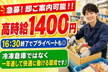 株式会社フレアーのアルバイト・バイト求人情報-36