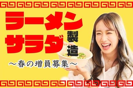 北海サポート株式会社のアルバイト・バイト求人情報-10