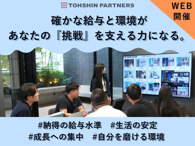 グループディスカッション体験対策&FB有　さくっと説明会付き