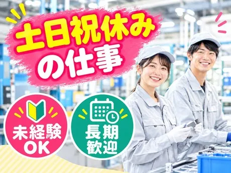 株式会社グロップのアルバイト・バイト求人情報