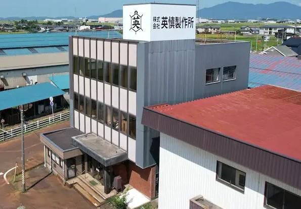 株式会社英慎製作所の求人・転職情報