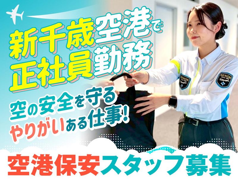 株式会社セノンの求人・転職情報
