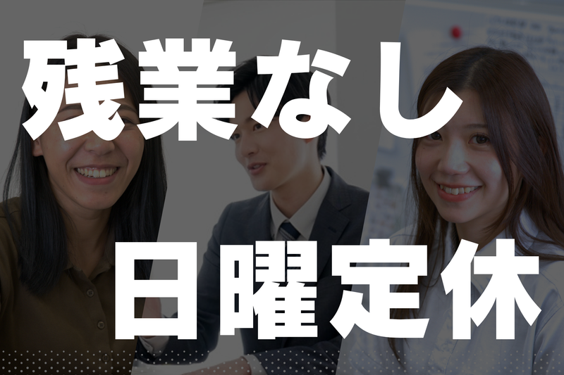 株式会社Ｃｒｏｓｓ　Ｒｏａｄの求人・転職情報