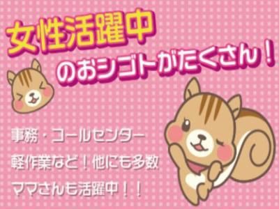 株式会社アシストアイ　岐阜市(派遣先)のアルバイト・バイト求人情報-01