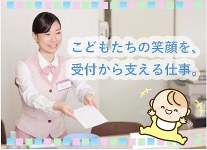 株式会社ニチイ学館のアルバイト・バイト求人情報