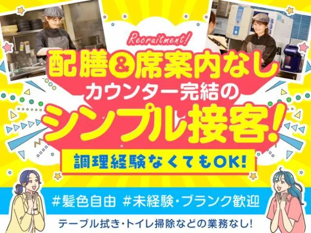 アジアン亭リーフウォーク稲沢店のアルバイト・バイト求人情報