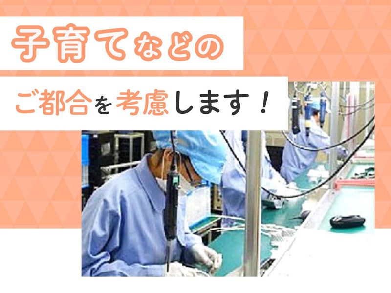 株式会社光電器製作所の求人情報