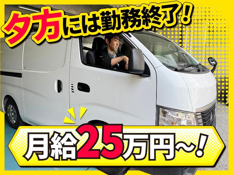 株式会社日商物産の求人・転職情報