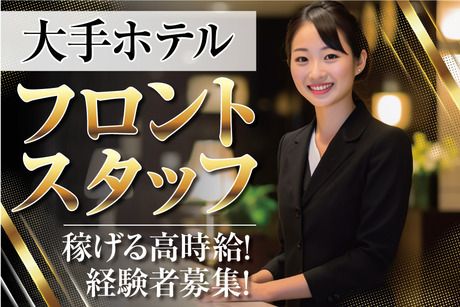 【株式会社トーコー南大阪支店】　派遣先:京都府京都市下京区東塩小路釜殿町のイメージ1