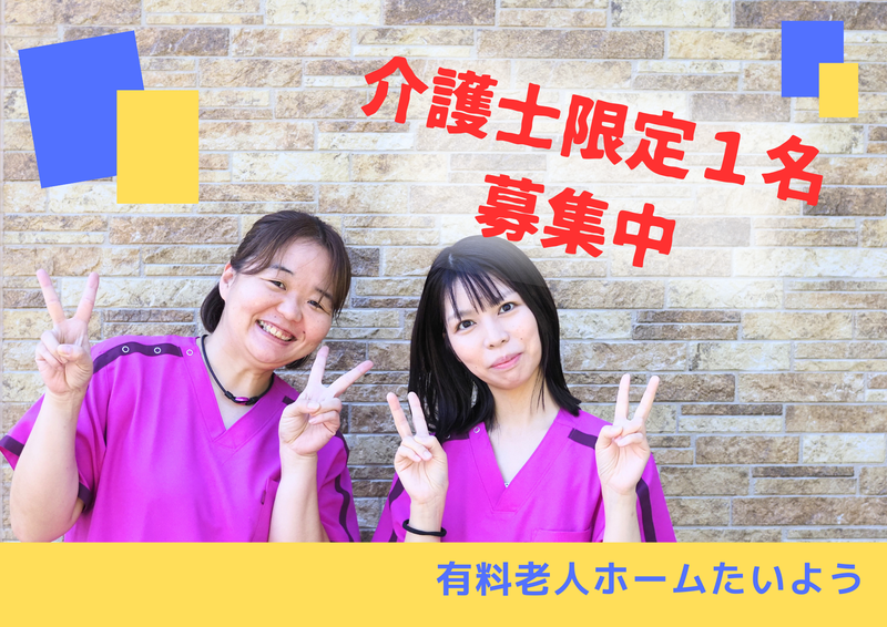 株式会社ｔｔｔの求人・転職情報